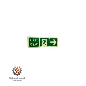 تابلو خروج اضطراری